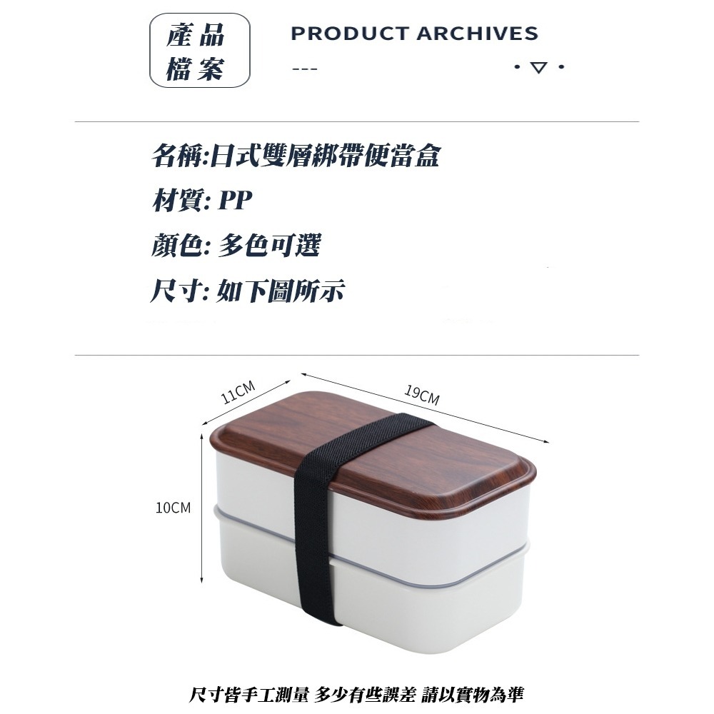 北歐ins風雙層分隔便當盒 可微波 鬆緊綁帶 提取方便 方便野餐-細節圖8