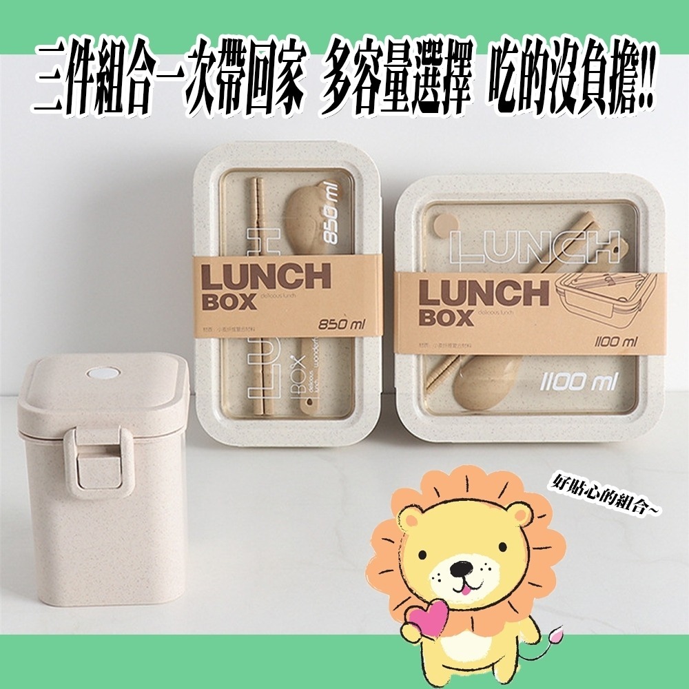 日式麥秸稈學生便當盒 可微波 內部分隔-細節圖6