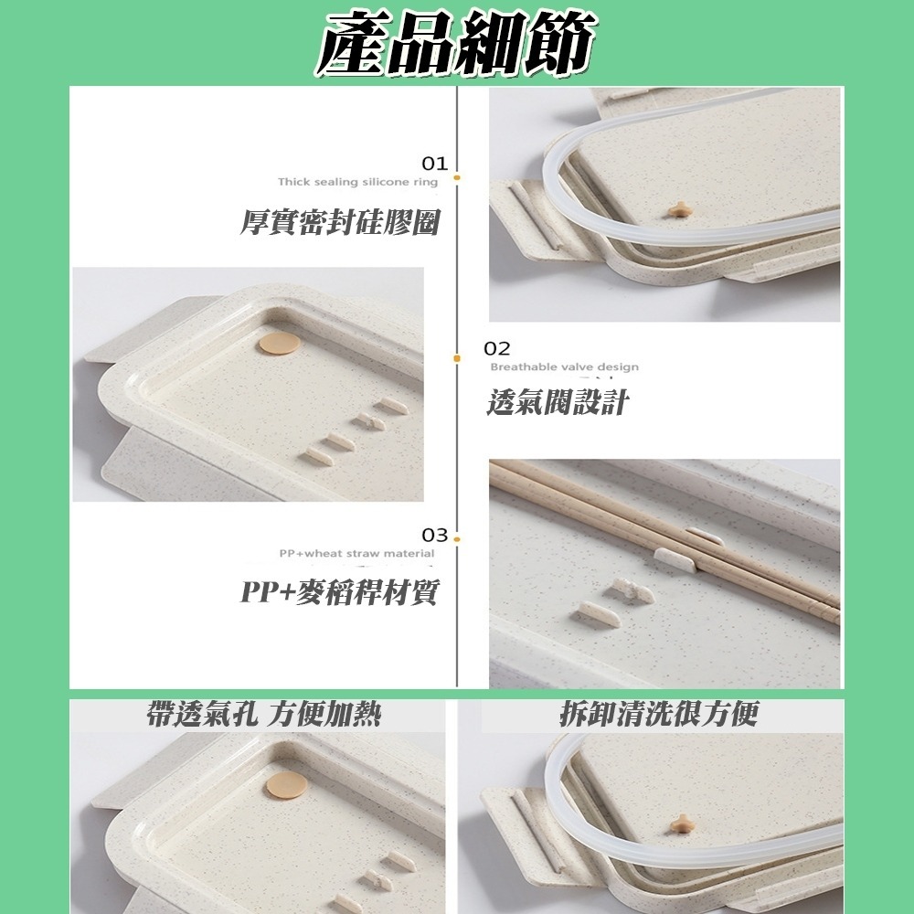 日式麥秸稈學生便當盒 可微波 內部分隔-細節圖7