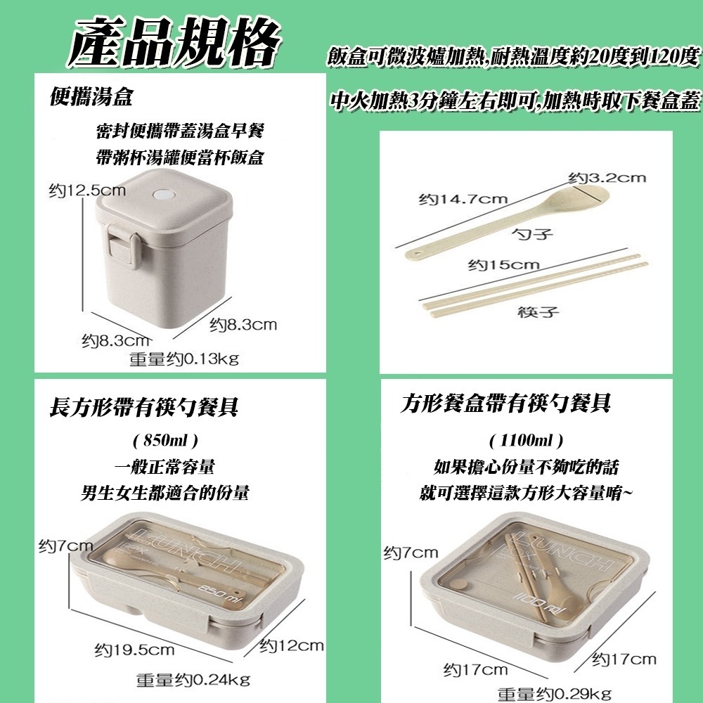 日式麥秸稈學生便當盒 可微波 內部分隔-細節圖8