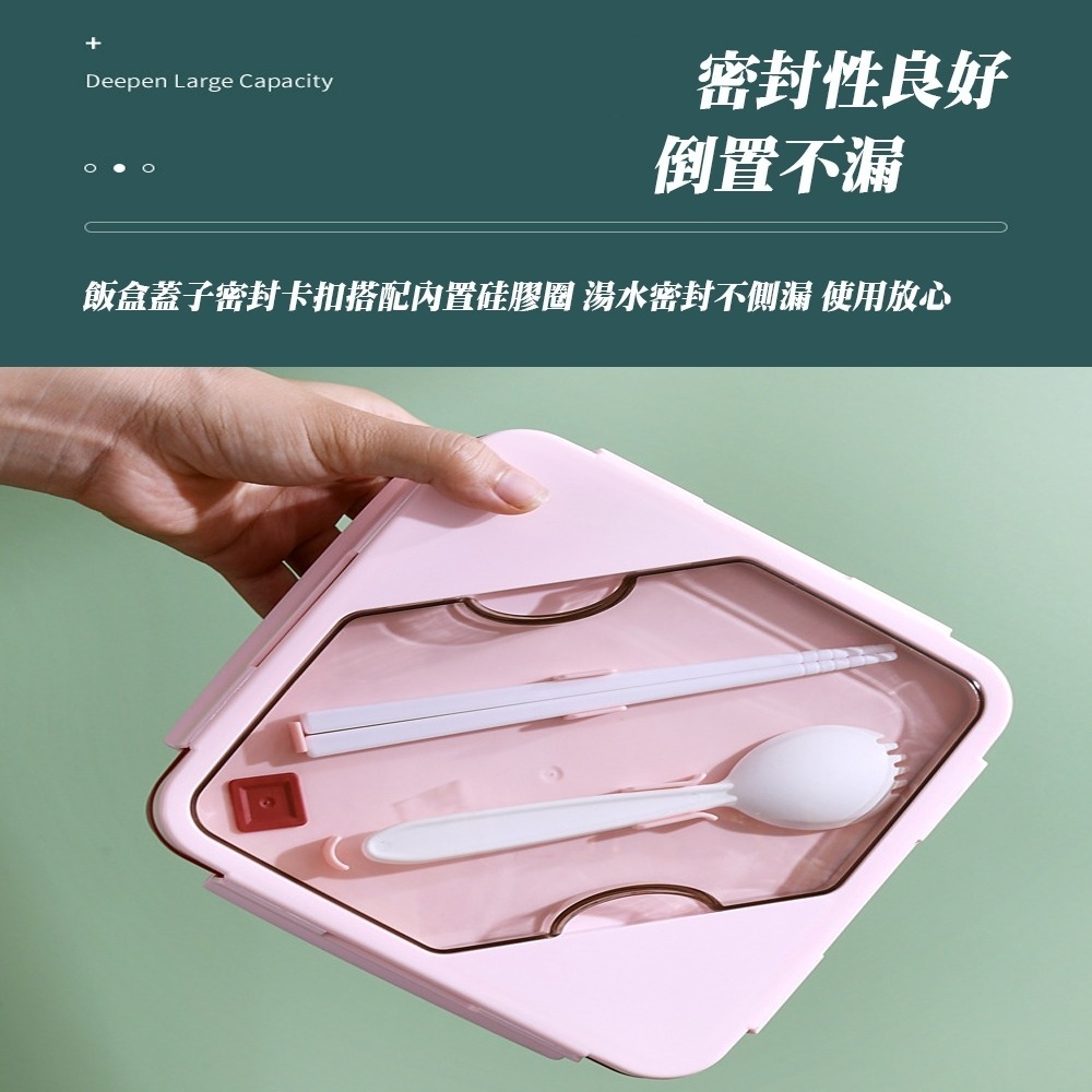 簡約拚色便當盒 可微波 四邊卡扣 緊密不漏水 方便野餐-細節圖4