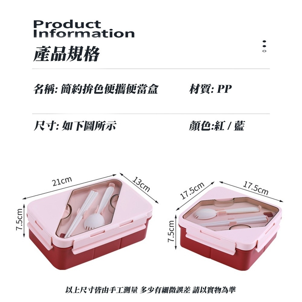簡約拚色便當盒 可微波 四邊卡扣 緊密不漏水 方便野餐-細節圖8