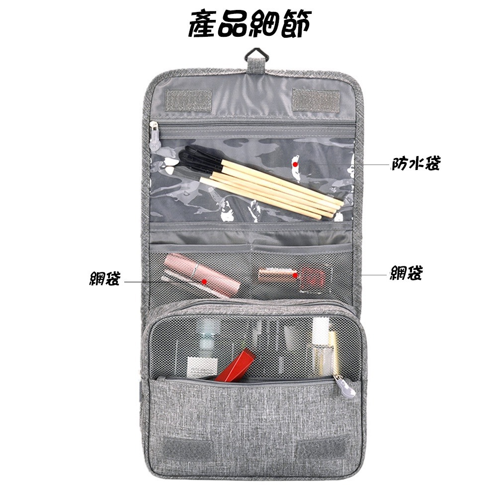 多功能掛勾盥洗包-RH520 防水 化妝品收納 梳洗包 旅行收納-細節圖5