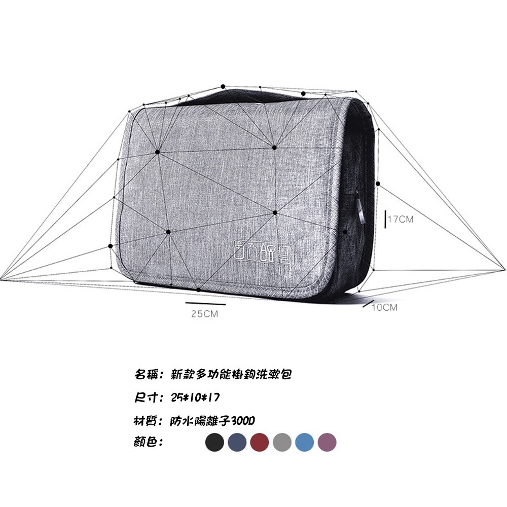 多功能掛勾盥洗包-RH520 防水 化妝品收納 梳洗包 旅行收納-細節圖6