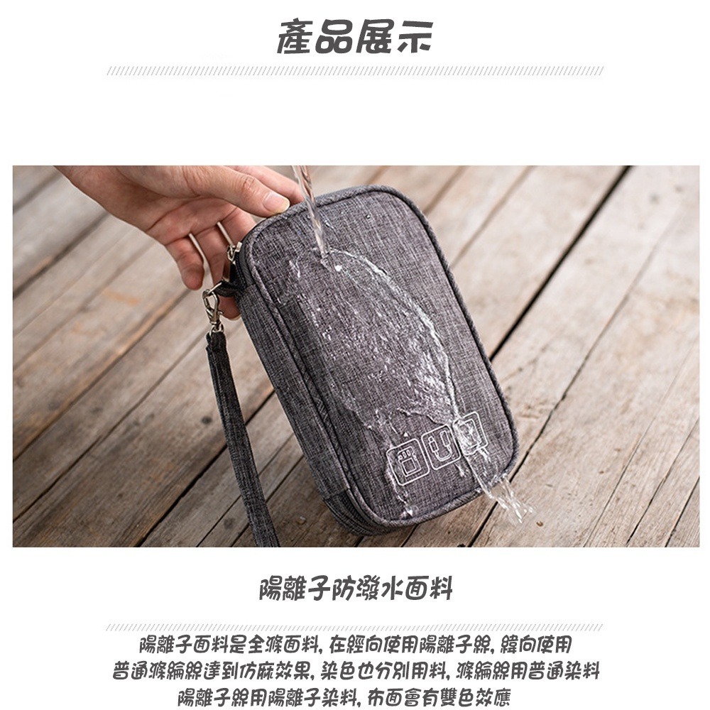 3C配件收納包-RH532 行動電源 充電線 充電器 插頭 耳機 手機 雙層收納袋 化妝包 旅行收納-細節圖2