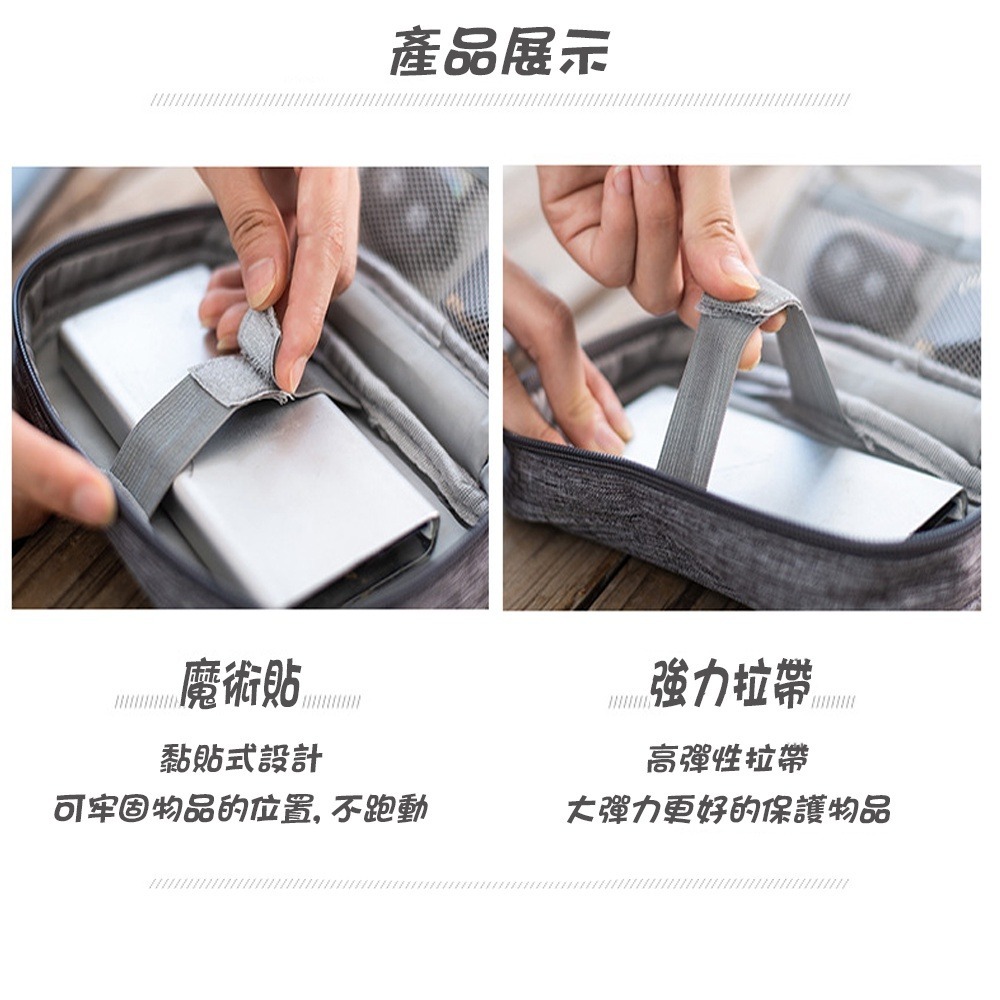 3C配件收納包-RH532 行動電源 充電線 充電器 插頭 耳機 手機 雙層收納袋 化妝包 旅行收納-細節圖5