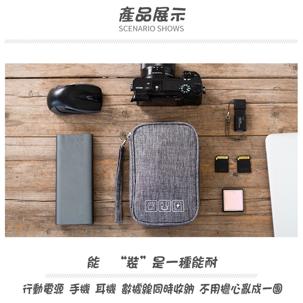 3C配件收納包-RH532 行動電源 充電線 充電器 插頭 耳機 手機 雙層收納袋 化妝包 旅行收納-細節圖6