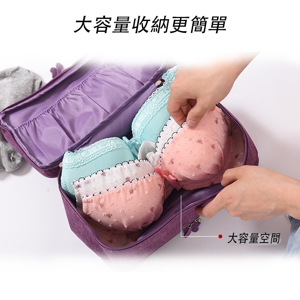 多功能內衣收納包-RH901 防潑水 內衣收納 旅行收納 牛津布收納包-細節圖3