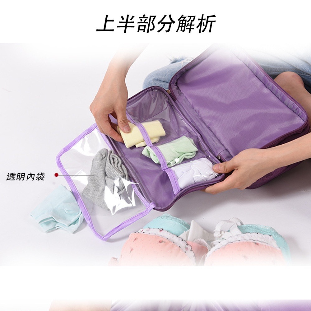 多功能內衣收納包-RH901 防潑水 內衣收納 旅行收納 牛津布收納包-細節圖5
