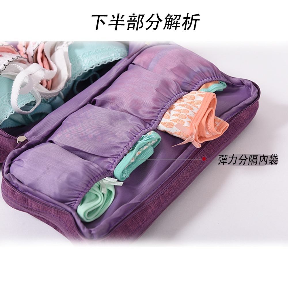 多功能內衣收納包-RH901 防潑水 內衣收納 旅行收納 牛津布收納包-細節圖7