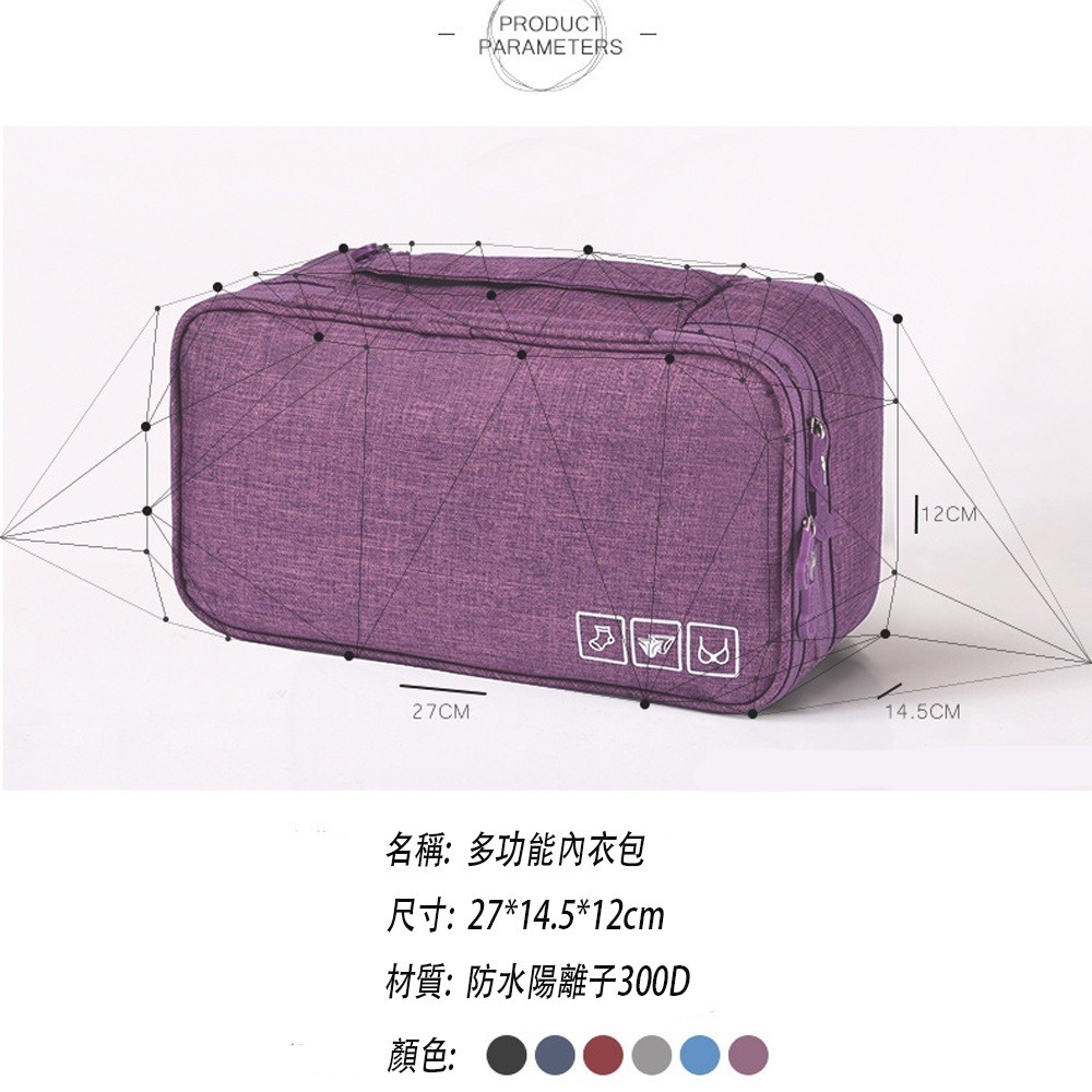 多功能內衣收納包-RH901 防潑水 內衣收納 旅行收納 牛津布收納包-細節圖8