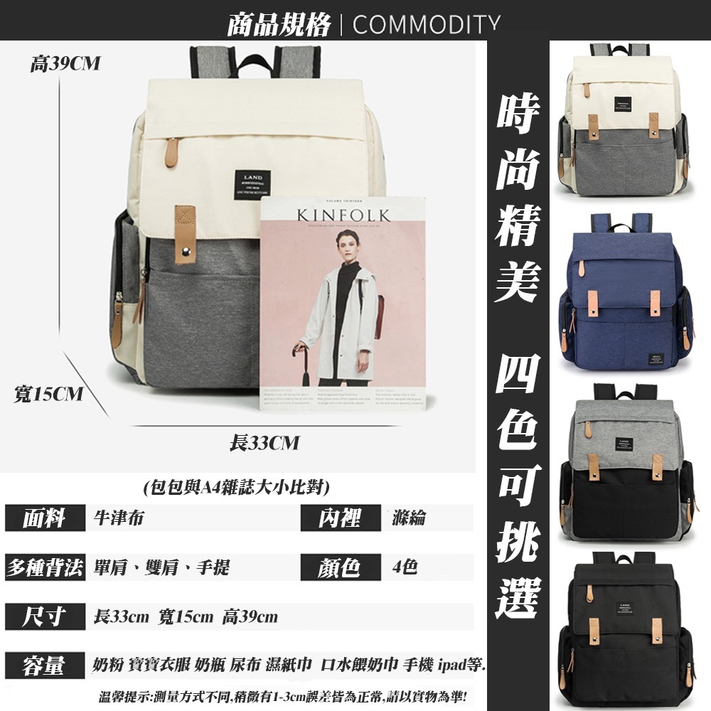 防潑水時尚拚色媽媽包 送尿布墊 後背包 待產包 大空間 多隔層 多功能大容量-細節圖9