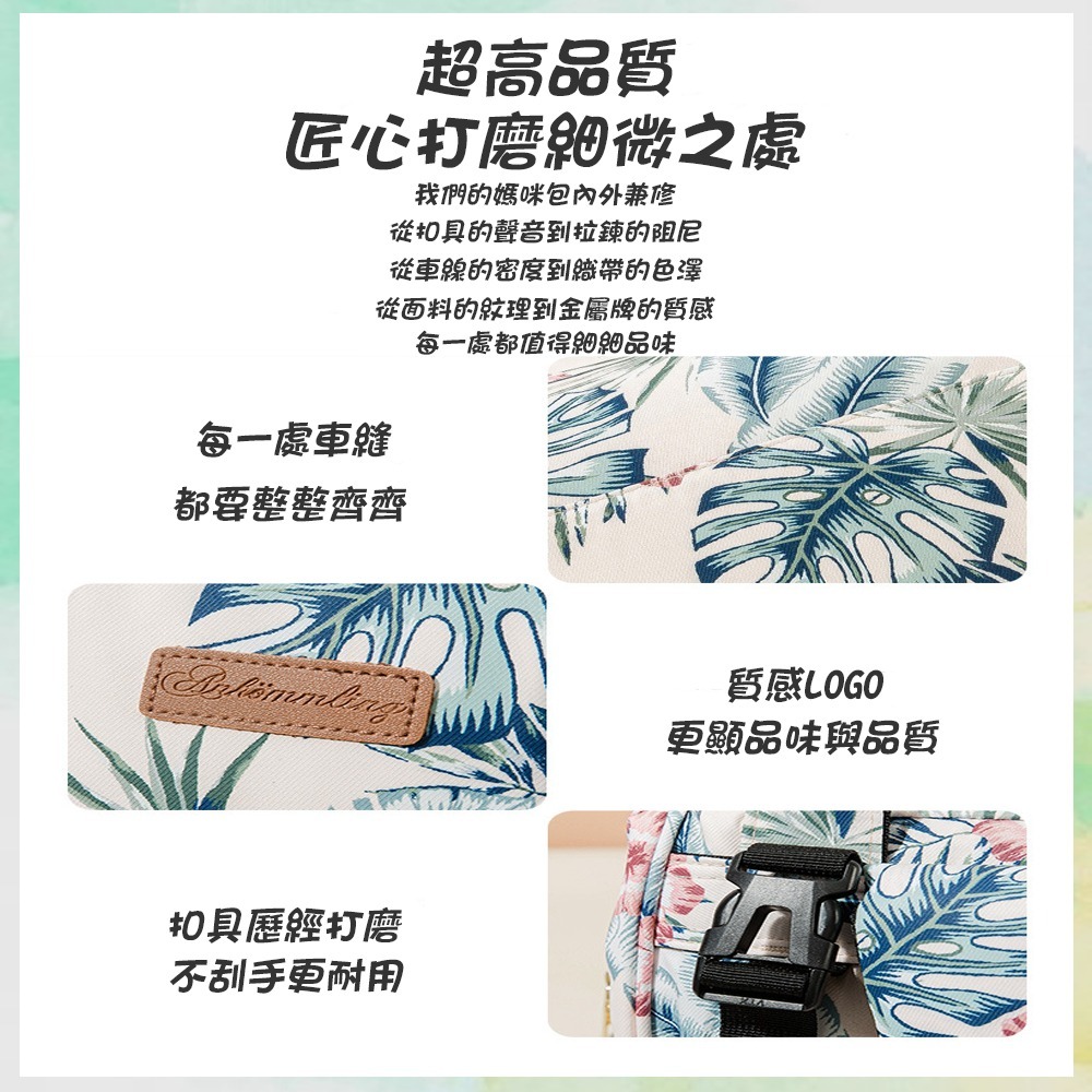 多彩防潑水媽媽包 送尿布墊 大容量 後背包 待產包 大空間 多隔層 多功能大容量-細節圖5