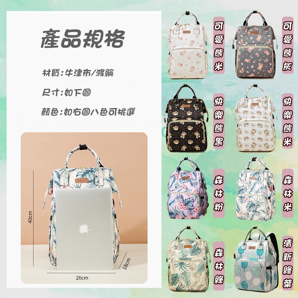多彩防潑水媽媽包 送尿布墊 大容量 後背包 待產包 大空間 多隔層 多功能大容量-細節圖9