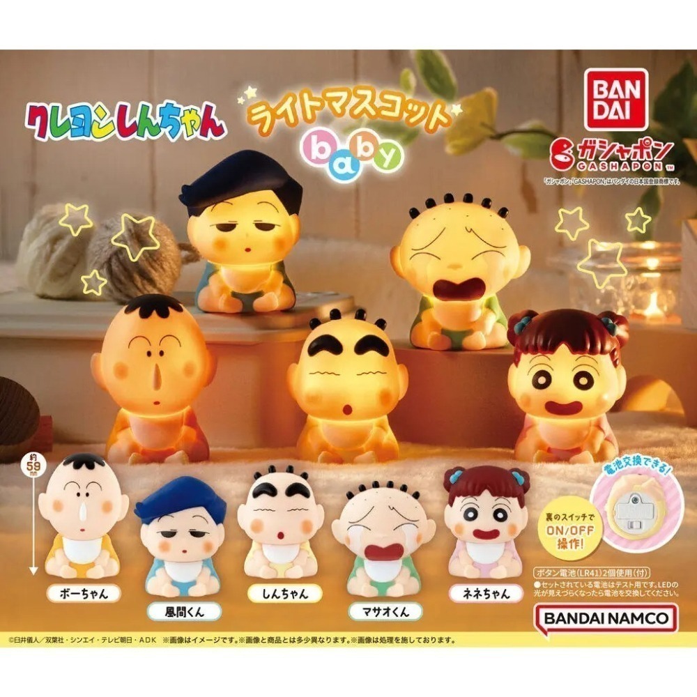 BANDAI 萬代 蠟筆小新發光公仔 Baby 共5款 扭蛋 轉蛋 公仔 盒玩-細節圖2