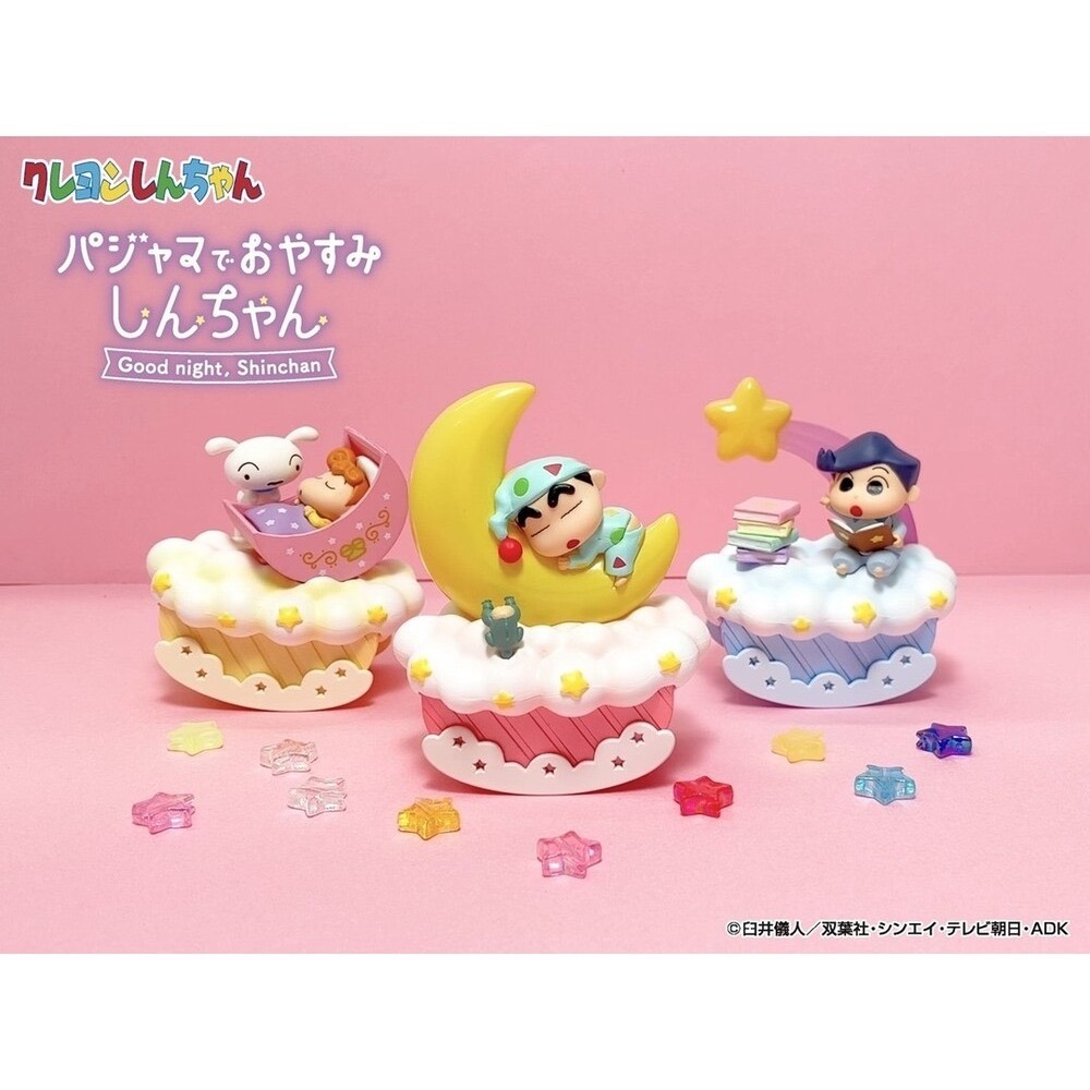 Re-ment 蠟筆小新 穿著睡衣道晚安 盲盒共6款 日版 可挑款 盒抽 盒玩-細節圖7