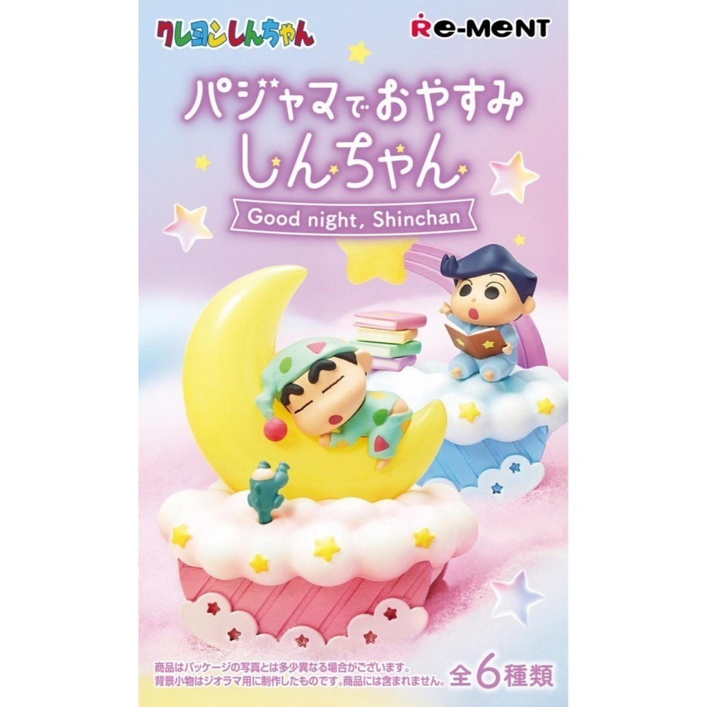 RE-MENT 蠟筆小新 穿著睡衣道晚安 盲盒共6款 日版 可挑款 盒抽 盒玩-細節圖2
