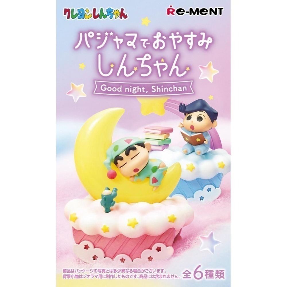 RE-MENT 蠟筆小新 穿著睡衣道晚安 盲盒共6款 日版 可挑款 盒抽 盒玩-細節圖2