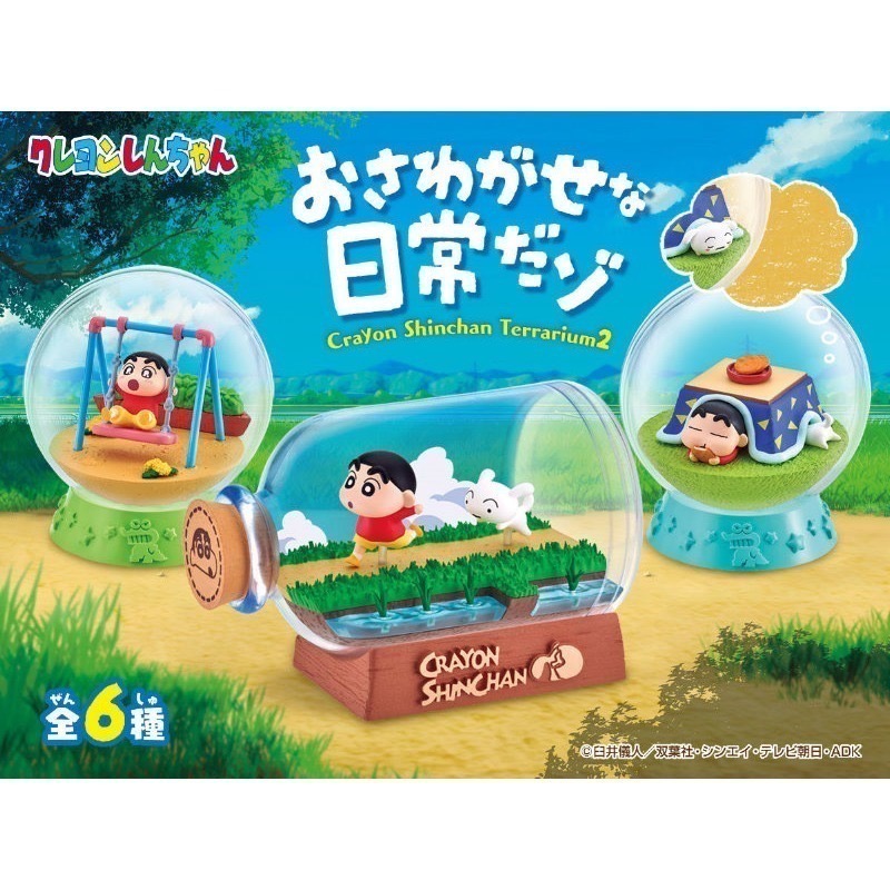 RE-MENT 蠟筆小新-喧鬧的日常篇 盲盒共6款 日版 可挑款 景品盒玩 瓶中世界 盒抽-細節圖2