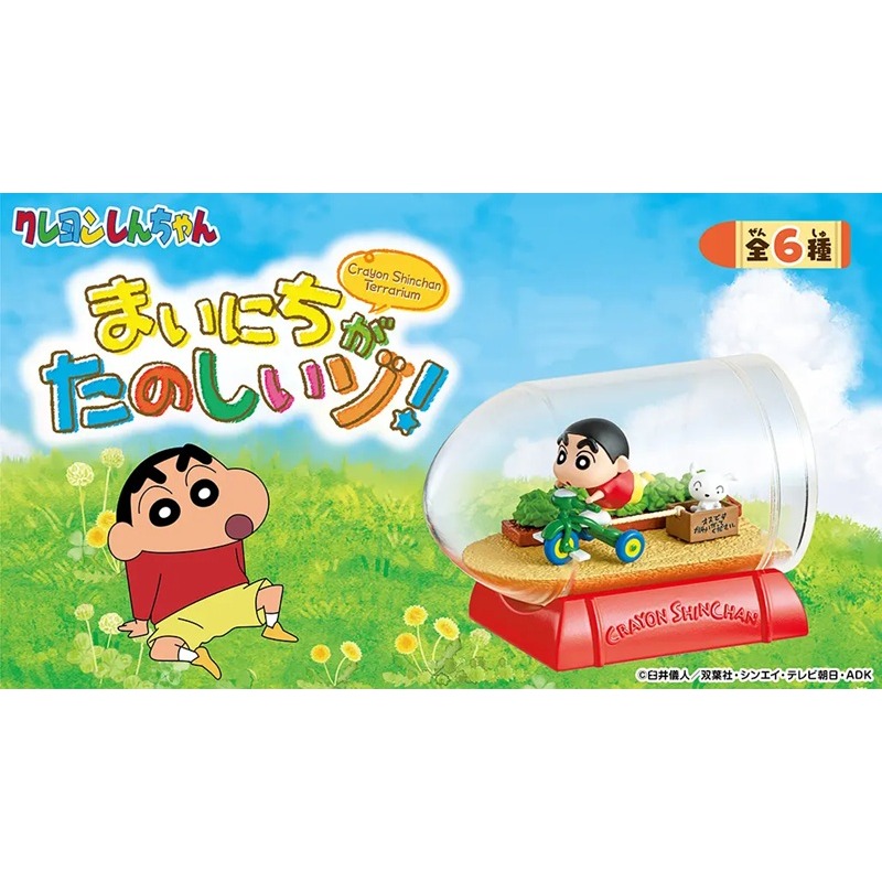 Re-MeNT 蠟筆小新-每天都很開心耶! 盲盒共6款 日版 可挑款 景品盒玩 瓶中世界 盒抽-細節圖3