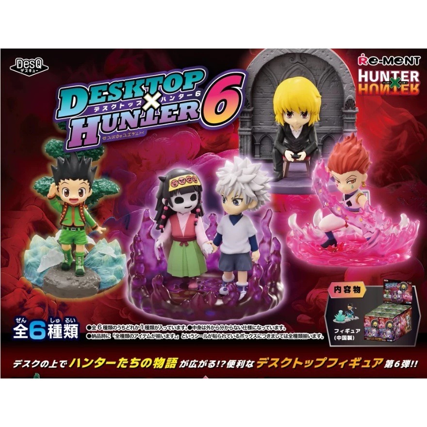 Re-MeNT 獵人HUNTER XUNTER桌上小物P6 盲盒共6款 日版 可挑款 景品盒玩-細節圖2
