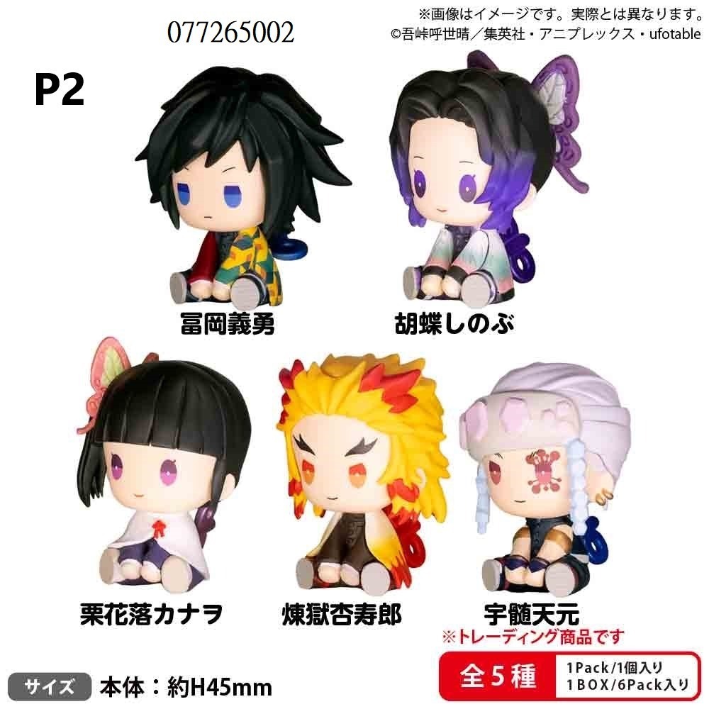 Bushiroad 鬼滅之刃發條玩偶公仔P2(BOX) 盲盒 共5款 日版 可挑款 盒玩 盒抽-細節圖2