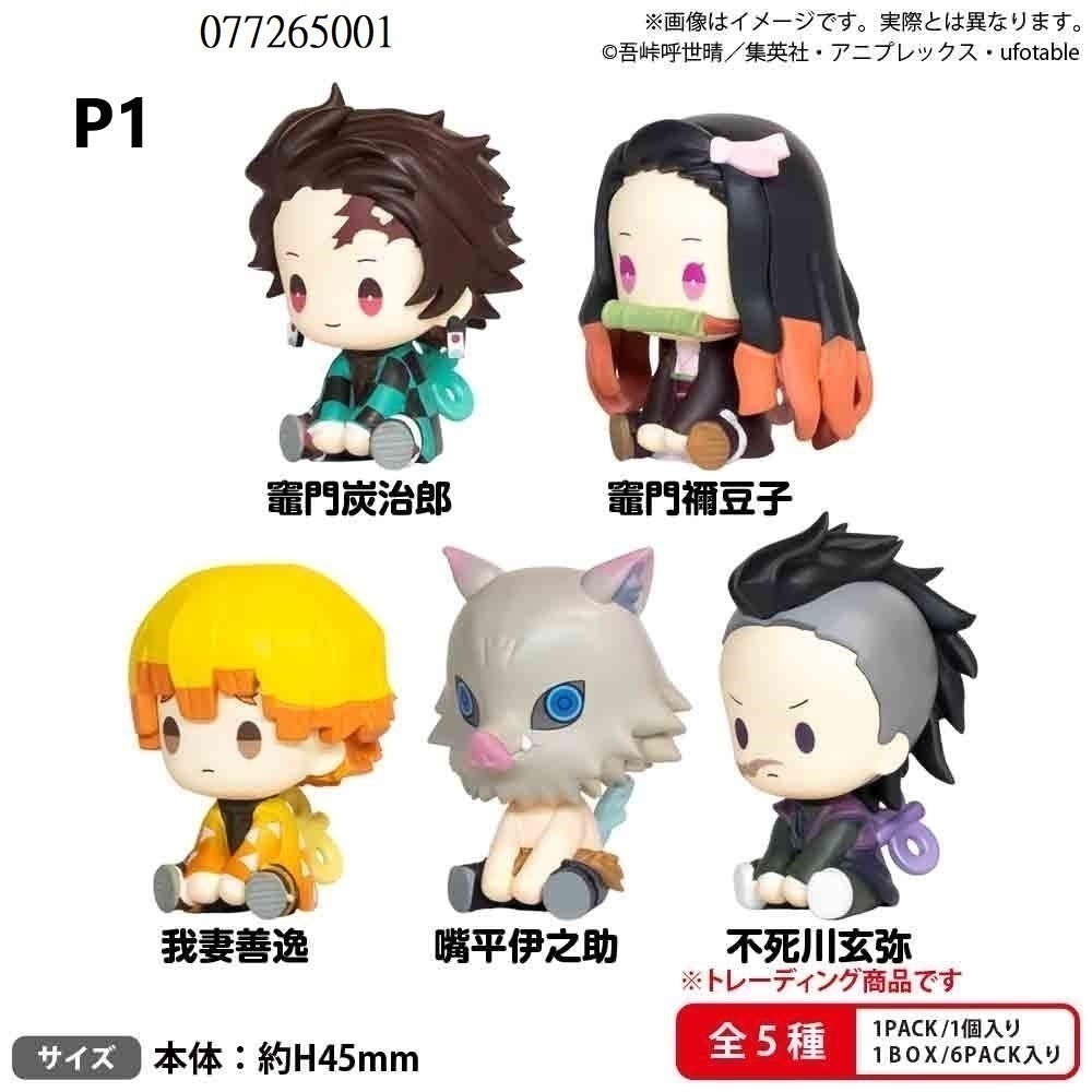 BUSHIROAD 鬼滅之刃發條玩偶公仔P1(BOX) 盲盒 共5款 日版 可挑款 盒玩 盒抽-細節圖2