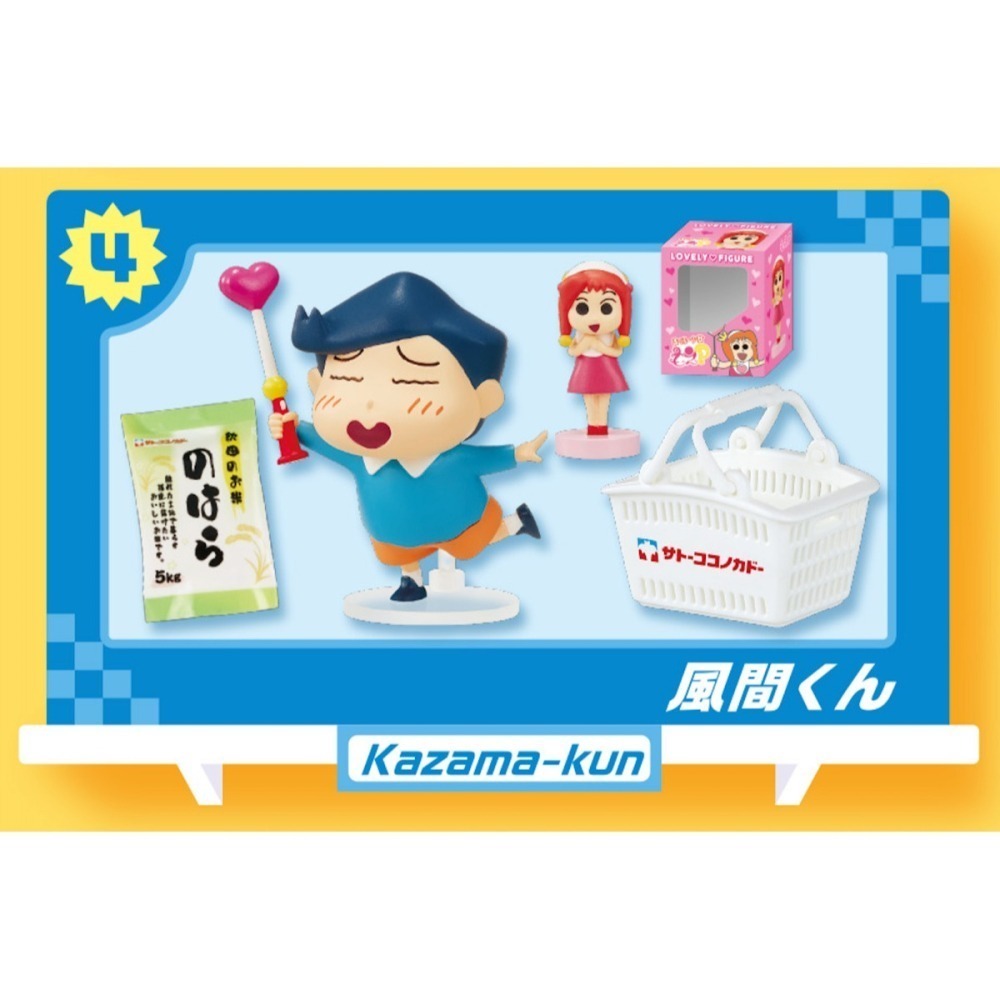 RE-MENT 蠟筆小新-佐藤九日堂購物趣 盲盒 共6款 日版 可挑款 景品盒玩 盒抽-細節圖5