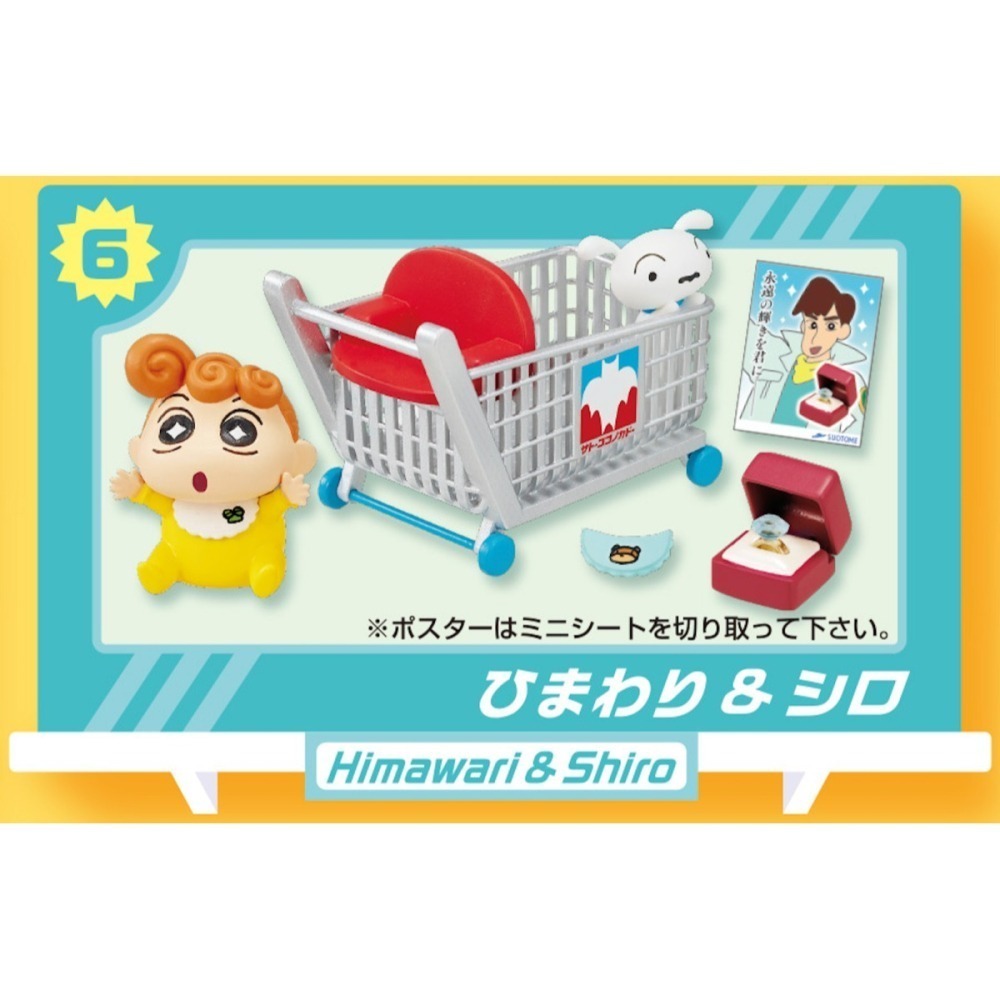 RE-MENT 蠟筆小新-佐藤九日堂購物趣 盲盒 共6款 日版 可挑款 景品盒玩 盒抽-細節圖7