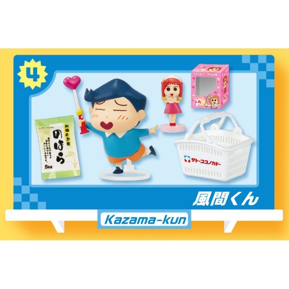RE-MENT 蠟筆小新-佐藤九日堂購物趣 盲盒 共6款 日版 可挑款 景品盒玩 盒抽-細節圖5