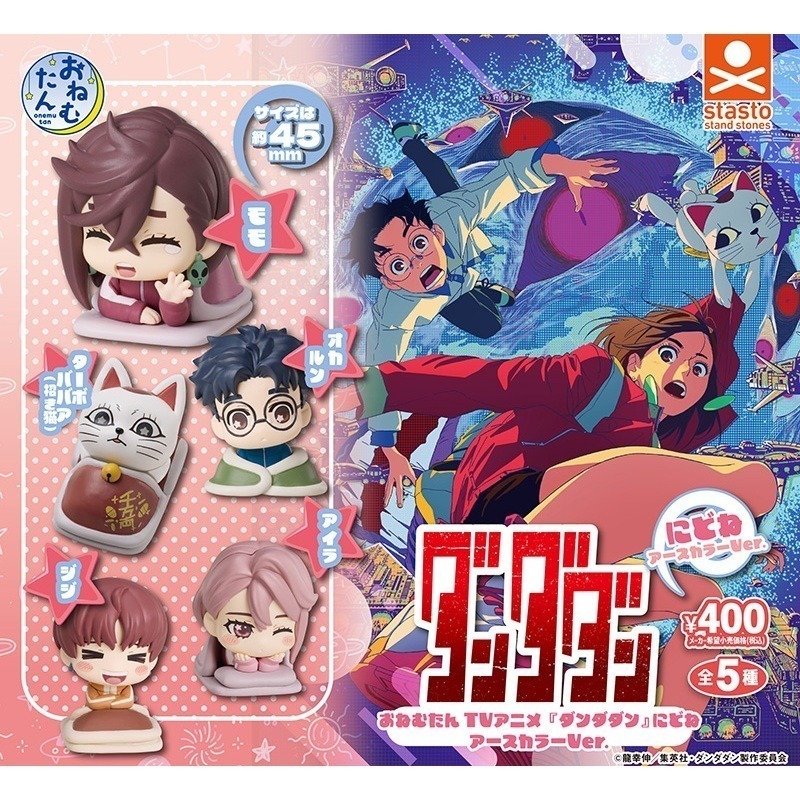 StandStones 膽大黨睡眠公仔-新色篇 共5款 扭蛋 轉蛋 公仔 盒玩-細節圖2