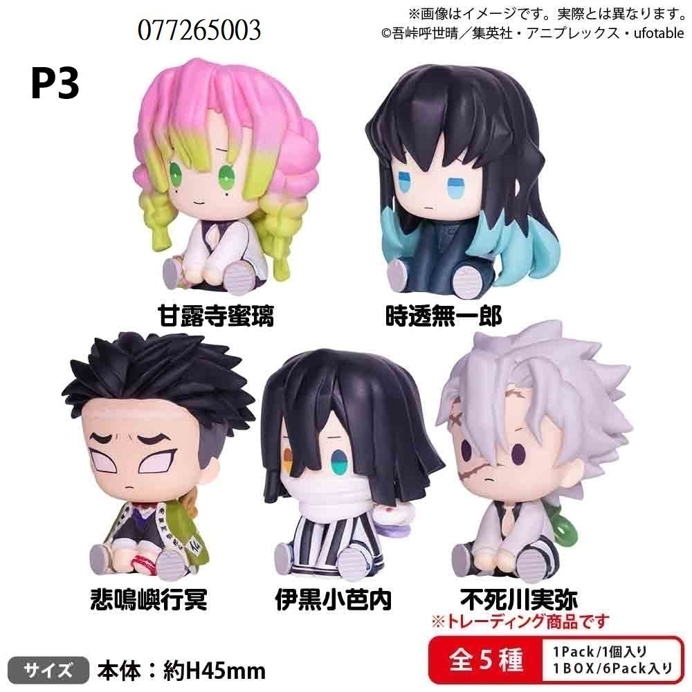 BUSHIROAD 鬼滅之刃發條玩偶公仔P3(BOX) 盲盒 共5款 日版 可挑款 盒玩 盒抽-細節圖2