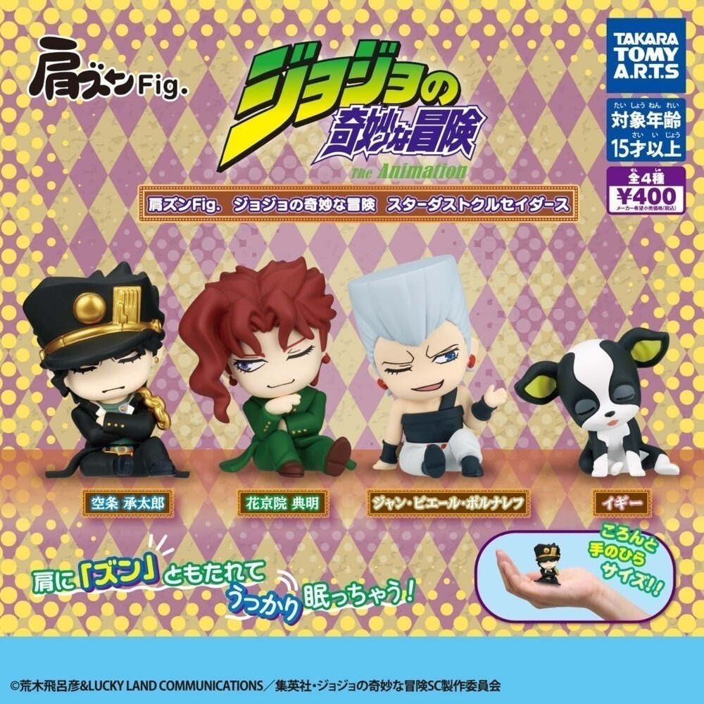 TAKARATOMY JOJO的奇妙冒險倚肩公仔P2 星塵遠征軍 共4款 扭蛋 轉蛋 公仔 盒玩-細節圖2