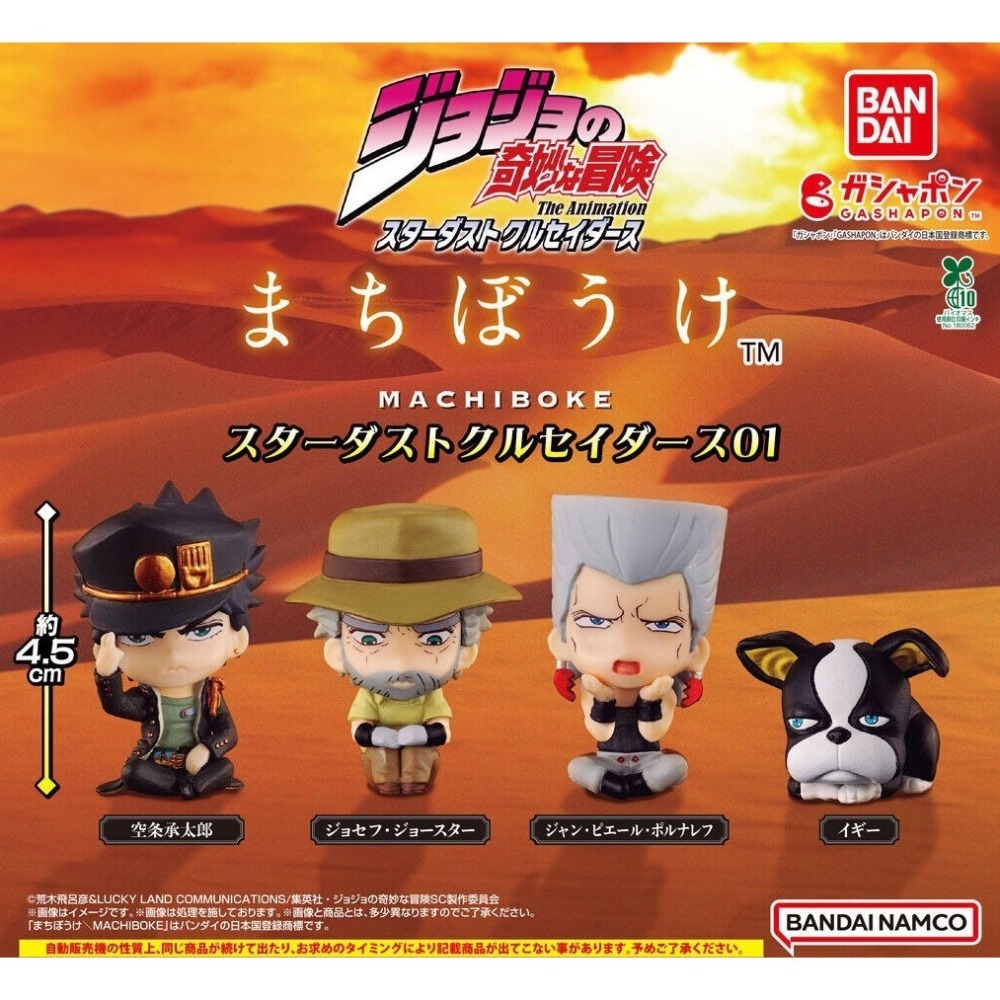 BANDAI 萬代 等待中JoJo的奇妙冒險 星塵遠征軍P1 共4款 扭蛋 轉蛋 公仔 盒玩-細節圖2
