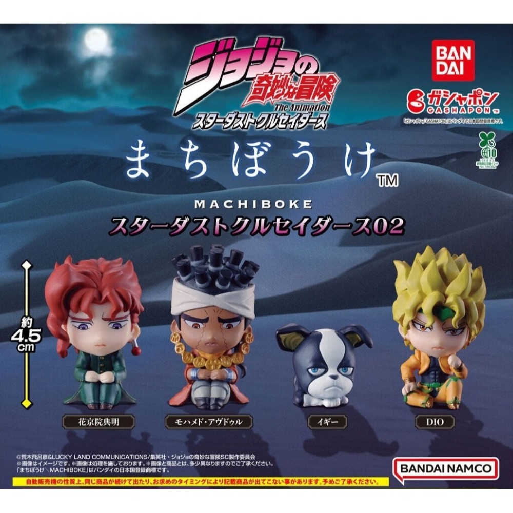 BANDAI 萬代 等待中JoJo的奇妙冒險 星塵遠征軍P2 共4款 扭蛋 轉蛋 公仔 盒玩-細節圖2