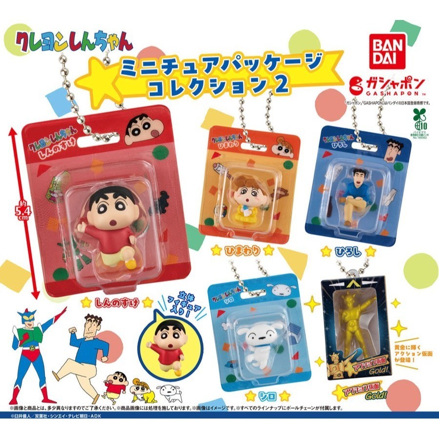 BANDAI 萬代 蠟筆小新包裝吊飾P2 共5款 扭蛋 轉蛋 公仔 盒玩-細節圖2