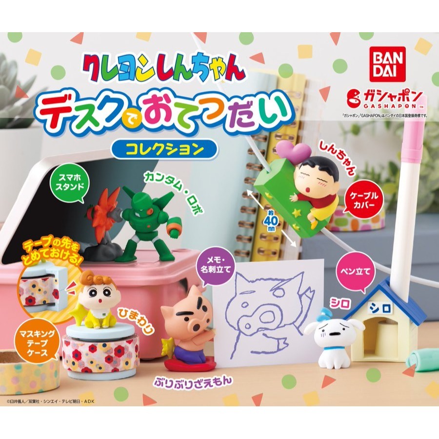 BANDAI 萬代 蠟筆小新桌面文具小物  共五款 扭蛋 轉蛋 公仔 盒玩-細節圖2