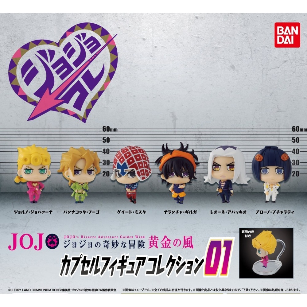 BANDAI 萬代 JOJO的奇幻冒險SD公仔 P1 共6款 扭蛋 轉蛋 公仔 盒玩-細節圖2