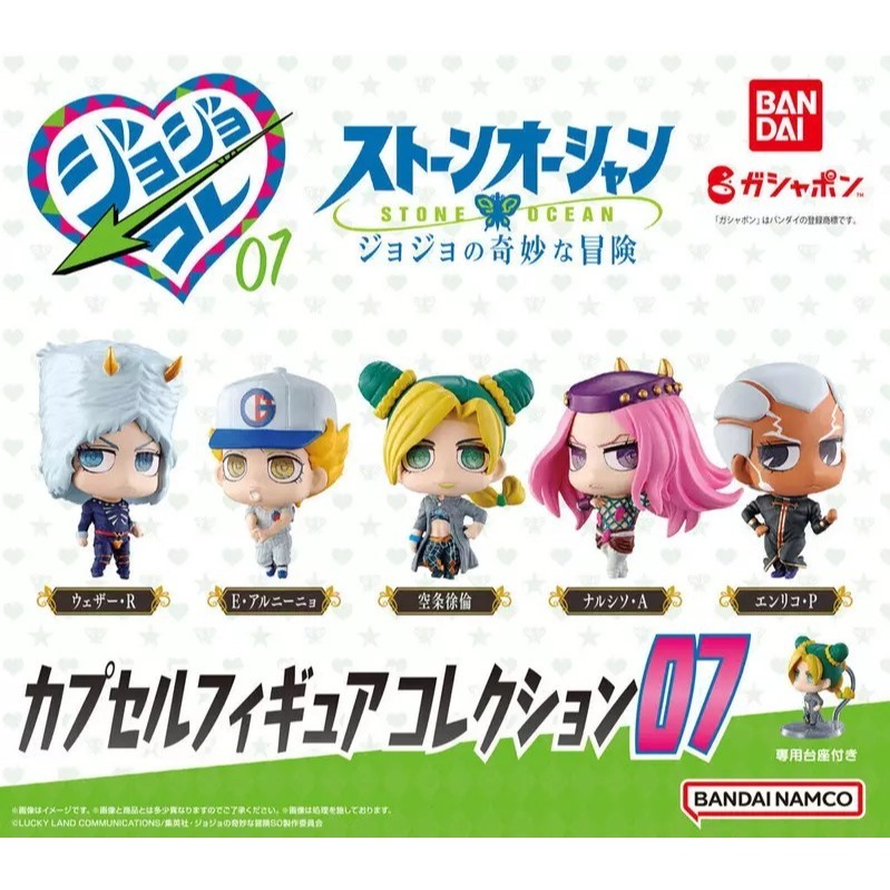 BANDAI 萬代 JOJO的奇幻冒險公仔P7 共五款 扭蛋 轉蛋 公仔 盒玩-細節圖2