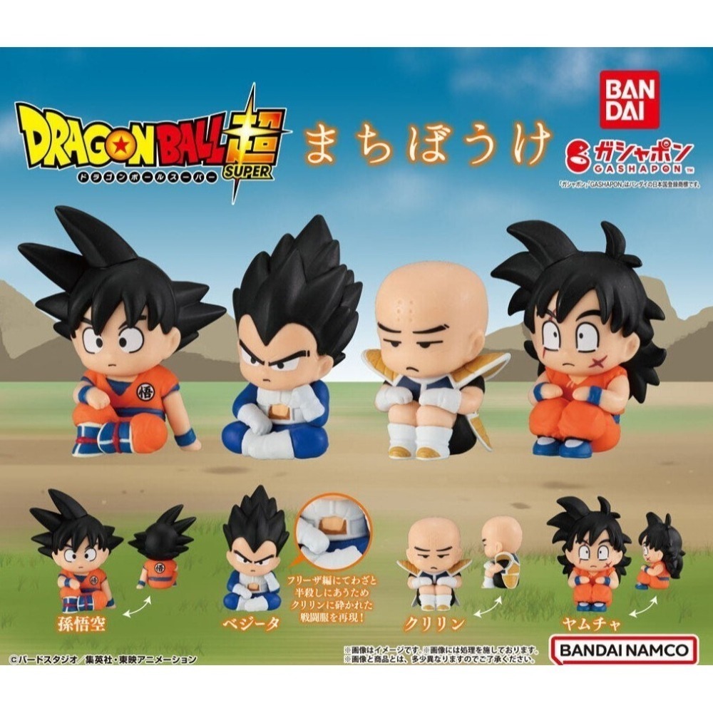 BANDAI 萬代 等待中七龍珠公仔 P1 共4款 扭蛋 轉蛋 公仔 盒玩-細節圖2