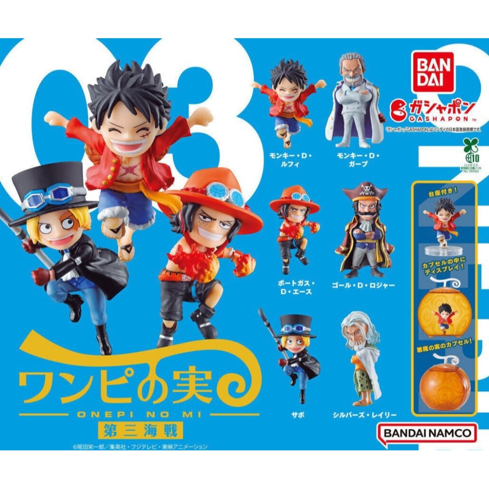 BANDAI 萬代 航海王果實公仔P3 共6款 扭蛋 轉蛋 公仔 盒玩 海賊王-細節圖2