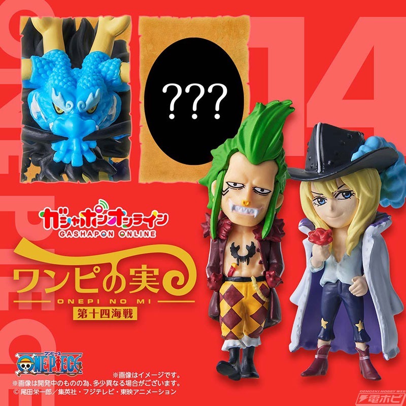 BANDAI 萬代 航海王果實公仔P14 共4款 扭蛋 轉蛋 公仔 盒玩 海賊王-細節圖2