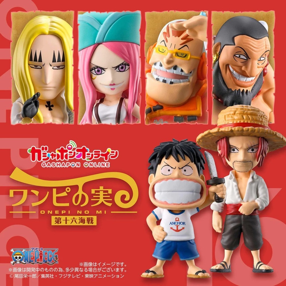 BANDAI 萬代 航海王果實公仔P16 共6款 扭蛋 轉蛋 公仔 盒玩 海賊王-細節圖2