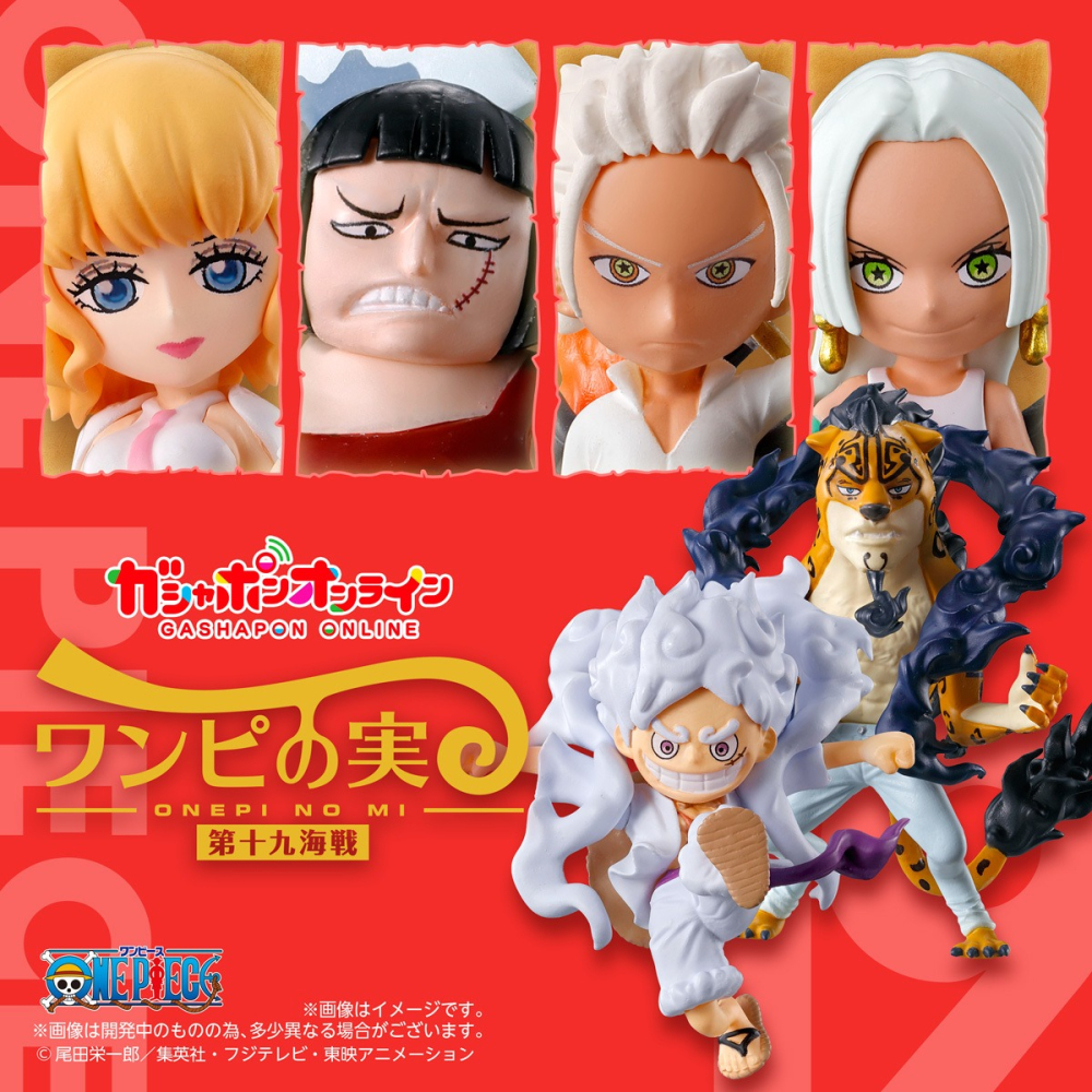 BANDAI 萬代 航海王果實公仔P19 共六款 扭蛋 轉蛋 公仔 盒玩 海賊王-細節圖2
