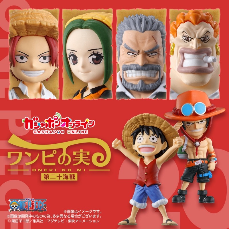 BANDAI 萬代 航海王果實公仔P20 共六款 扭蛋 轉蛋 公仔 盒玩 海賊王-細節圖2