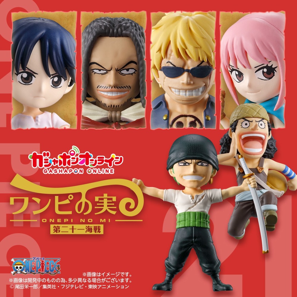 BANDAI 萬代 航海王果實公仔P21 共6款 扭蛋 轉蛋 公仔 盒玩 海賊王-細節圖2
