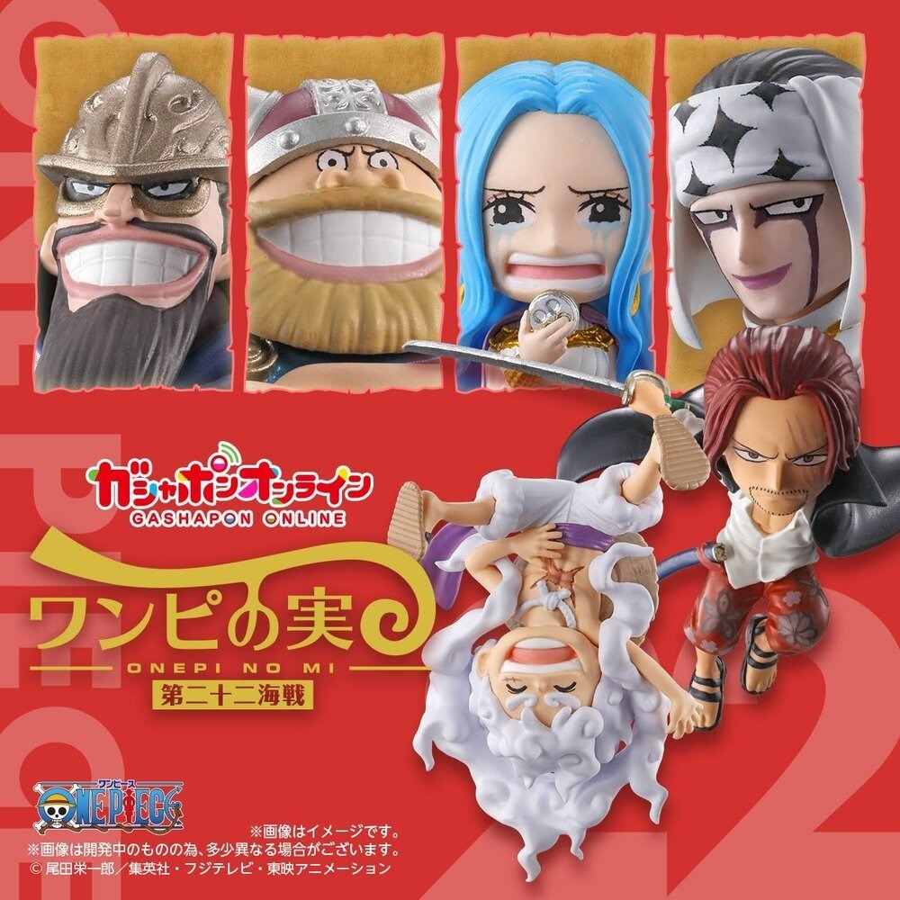 BANDAI 萬代 航海王果實公仔P22 共6款 扭蛋 轉蛋 公仔 盒玩 海賊王-細節圖2