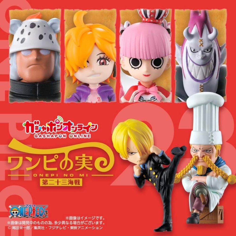 BANDAI 萬代 航海王果實公仔P23 共6款 扭蛋 轉蛋 公仔 盒玩 海賊王-細節圖2