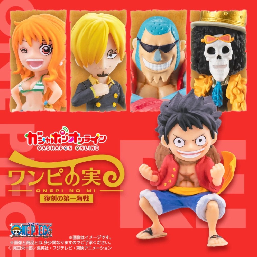 BANDAI 萬代 航海王果實公仔 復刻P1 共5款 扭蛋 轉蛋 公仔 盒玩 海賊王-細節圖2