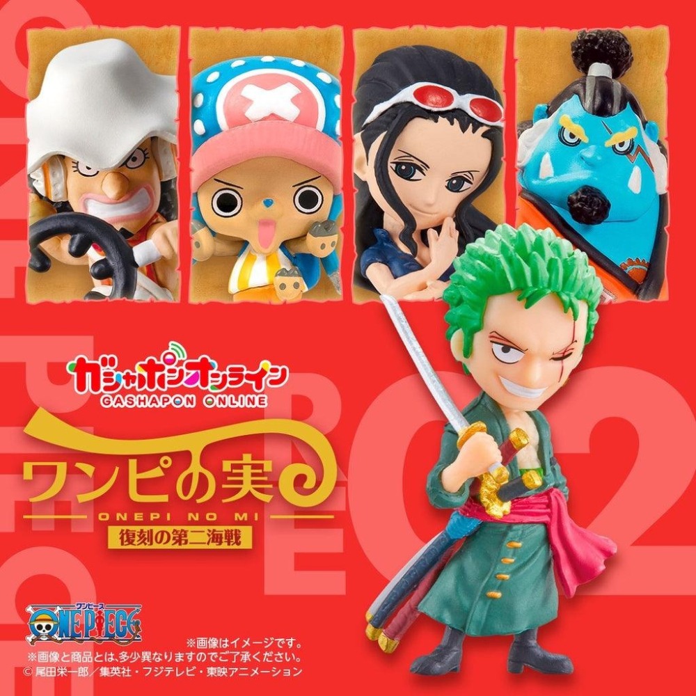 BANDAI 萬代 航海王果實公仔 復刻P2 共5款 扭蛋 轉蛋 公仔 盒玩 海賊王-細節圖2